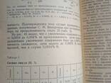 Прокаливаемость стали книга Качанов Н. Н - фото 1
