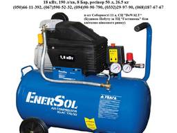 Прокат компресора у Луцьку