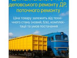 Капітальний ремонт жд вагонів.