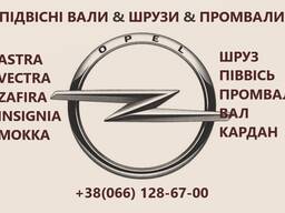 Промвал на Opel Astra 375038