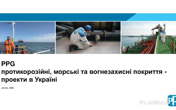 Промислові фарби PPG Sigma для металу та бетону— антикорозійні рішення для промисловості