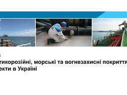 Промислові фарби PPG Sigma для металу та бетону— антикорозійні рішення для промисловості