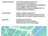 Промзона 3га, Бориспіль - фото 2