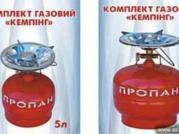 Пропановый баллон "Кемпинг"