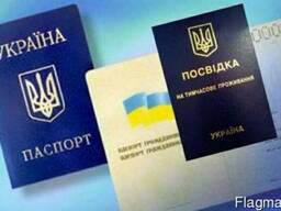 Прописка в Одессе