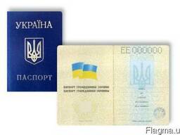 Прописка в Одессе