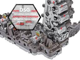 Пропонуємо перевірку гідроблоків соленоїдів АКПП DSG6 DSG7 DQ200 DQ250 DQ500