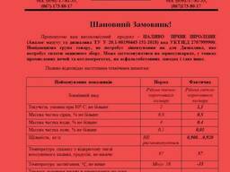 ПРОПРОНУЄМО Піролізне рідке паливо з відпрацьованих шин