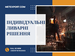 Пропозиція з виробництва литих деталей для нафтогазової галузі