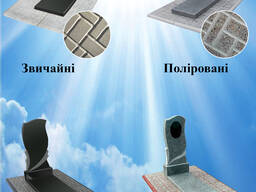 Протиусадкові плити