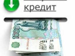 Проверка кредитной истории!