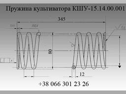 Пружина культиватора КШУ-15.14.00