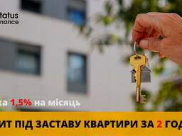 Приватний кредит без довідки про доходи під заставу майна у Києві.