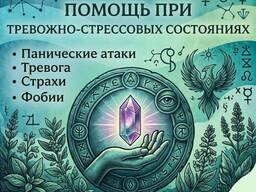 Психолог онлайн