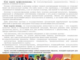 Психологическое консультирование