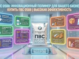 ПВС 0588: Молекулярна магія ідеальної адгезії та бездоганної міцності