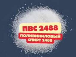 ПВС 2488 (Поливиниловый спирт 2488)