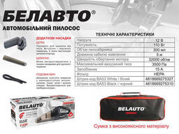 Пылесос автомобильный «Торнадо» BA-53B 110 Вт, 3.5 кПа
