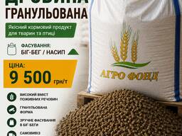 Пивна дробина гранульована — великі оптові поставки