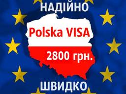 Рабочая Польская Виза. Приглашение. Страховка. Анкета