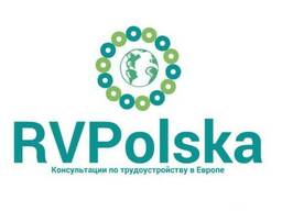 Рабочая Виза в Польшу трудоустройство RVPolska / RVGroup