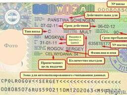 Рабочее приглашение в Польшу