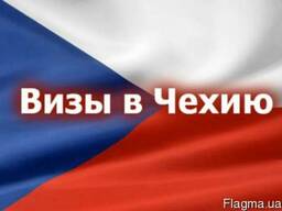 Работа в Чехии