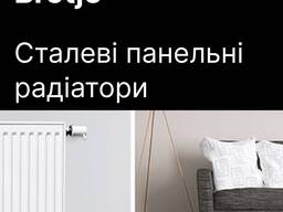 Радіатори виробництва німецької компанії August Brötje GmbH