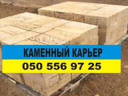 Ракушняк, камень ракушняк - Недорого