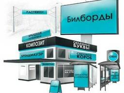 Рекламная крышная установка заказать Кривой Рог цена