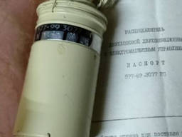 Распределитель 577-99.3077-01, 577-99.3027-01
