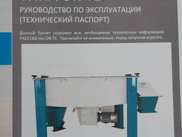 Рассев просеиватель