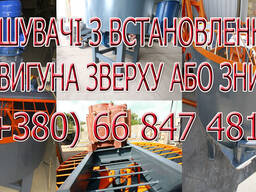 Растворосмеситель, бетонозмішувач, змішувач, бетоносмеситель