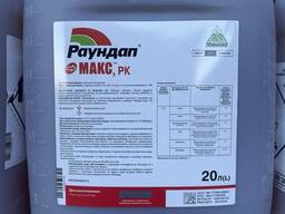 Раундап Макс 20л Оригінал 24рік