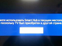 Разблокировка smart-hub