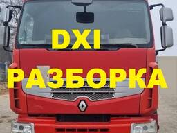 Разборка Рено DXI 440 Евро 5 Renault Премиум Магнум Premium Magnum