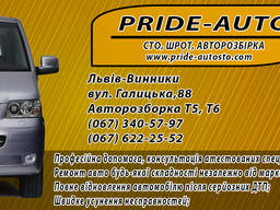 Разборка Шрот Авторазборка VW Фольксваген T6 T5 Volkswagen Т