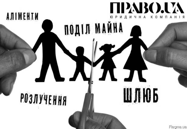 Раздел имущества при разводе. Адвокат по разводу