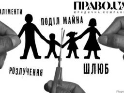 Раздел имущества при разводе. Адвокат по разводу