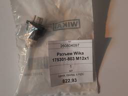 Разъем Wika 175301-803 M12x1, 1шт