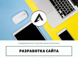 Разработка эффективных сайтов