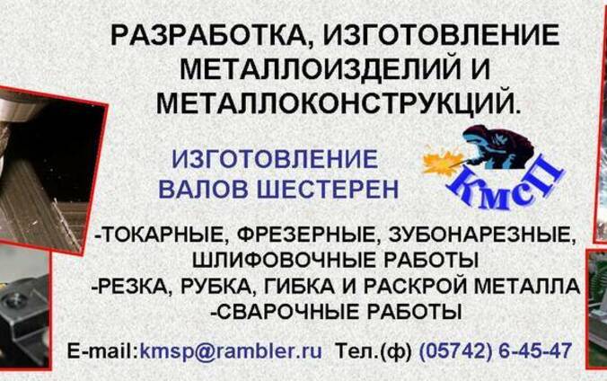 Разработка, изготовление металлоизделий и металлоконструкций