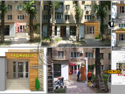 Пристройка фасадный вход витрина проект разрешение Одесса