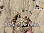 Річковий пісок, Пісок для пляжу, Пісок пляжний, білий, самовивіз, з доставкою, у Києві - фото 3