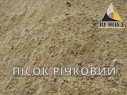 Речной песок, Песок для пляжа, Песок пляжный, белый, самовывоз, с доставкой, в Киеве