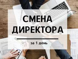 Регистрация Изменений В Учредительные Документы