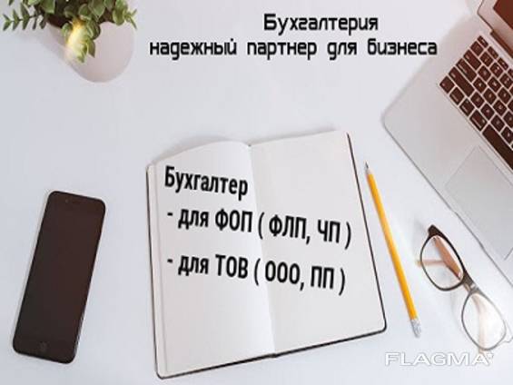 Регистрация предприятия в Николаеве