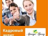 Регистрация юридического лица в Одессе - фото 2
