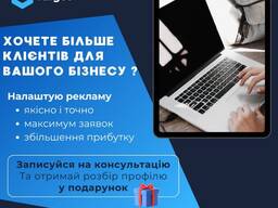 Таргетована реклама фейсбук/ інстаграм. СММ ведення сторінок.