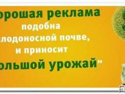 Реклама в интернете. Ручное размещения объявлений.